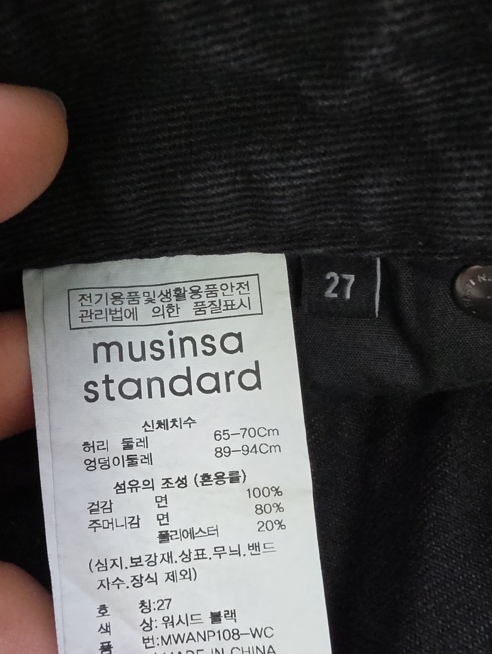 Musinsa Standard Slim Straight Black Women's Jeans — Modern Everyday Fit - Picture 12 of 12
